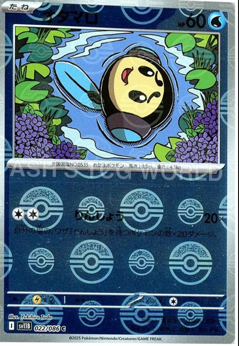 Japanese Black Bolt Tympole [Poke-Ball] Pokémon card